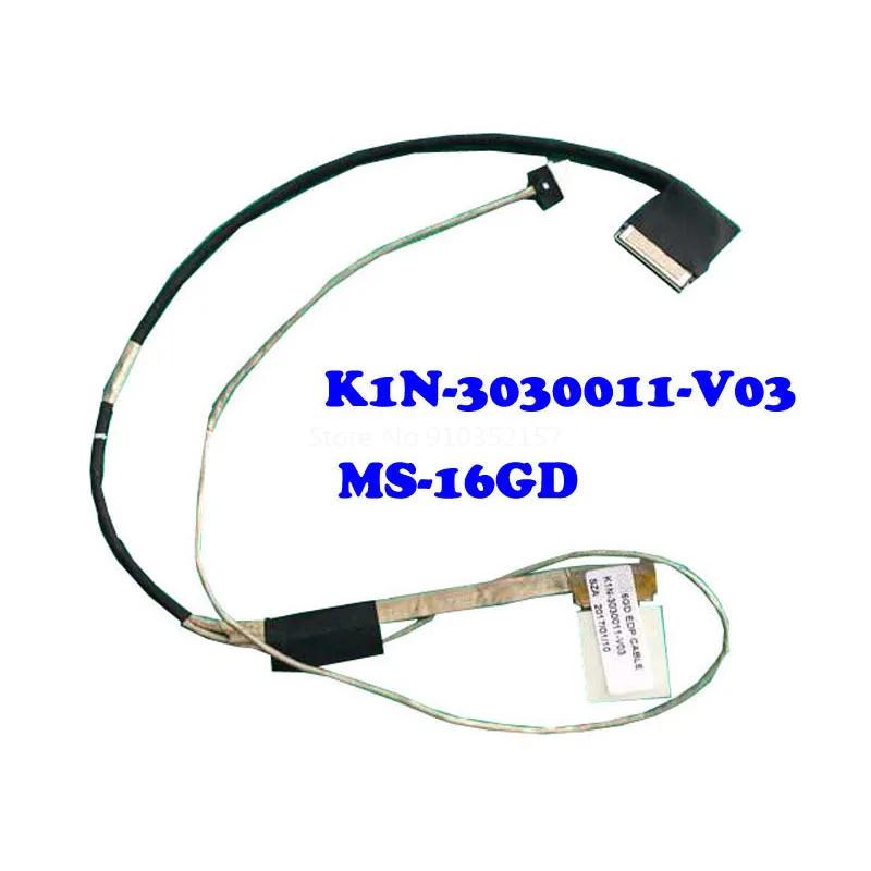 Ʈ LCD LVDS ũ EDP ̺, MSI GP60 2QE MS-16GD MS16GD GS60 K1N-3030011-V03 MS-16GH MS16GH K1N-3030012-V03, ǰ